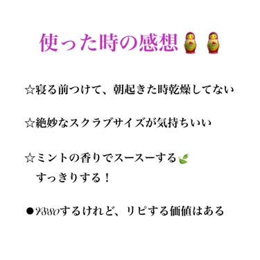 レブロンキスシュガースクラブ
オススメです！！！！！！！！！これ大好き！！！！！！！！何年、何本使用してるかわからないくらい大好きです🧘🏻‍♀️

ちなみに案件一切なし^ - ^


これいつも寝る前につけてから寝てるのですが、朝起きても乾燥していない。朝でも潤ってるんですよね〜〜すごいなあ。。保湿されてるのがわかる。

朝唇が潤ってるだけでも気分上がる！！

しかも、朝つけてもお昼まで余裕で潤ってるよ！
これ以外正直つかえないです😹

シュガーミント、スウィートミント、スウィートユズで展開されてます。私はシュガーミント愛用中🧤



¥880でコスパ〜ってはなるけど、それより使用感と効果が最高なので使い続けます！
ぜひ一度使って欲しいです！

#レブロン #キスシュガースクラブ #リップ #乾燥 #保湿

の画像 その1