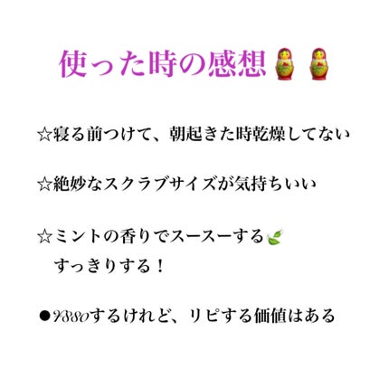 レブロン キス シュガー スクラブ/REVLON/リップスクラブを使ったクチコミ(2枚目)