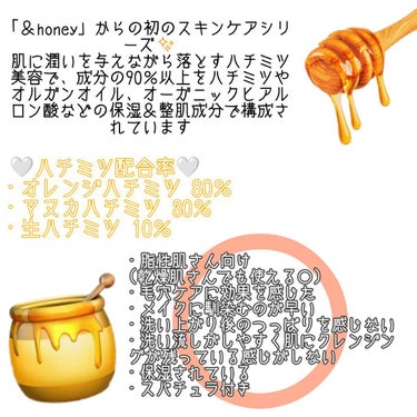 &honey クレンジングバーム クリア/&honey/クレンジングバームを使ったクチコミ（3枚目）