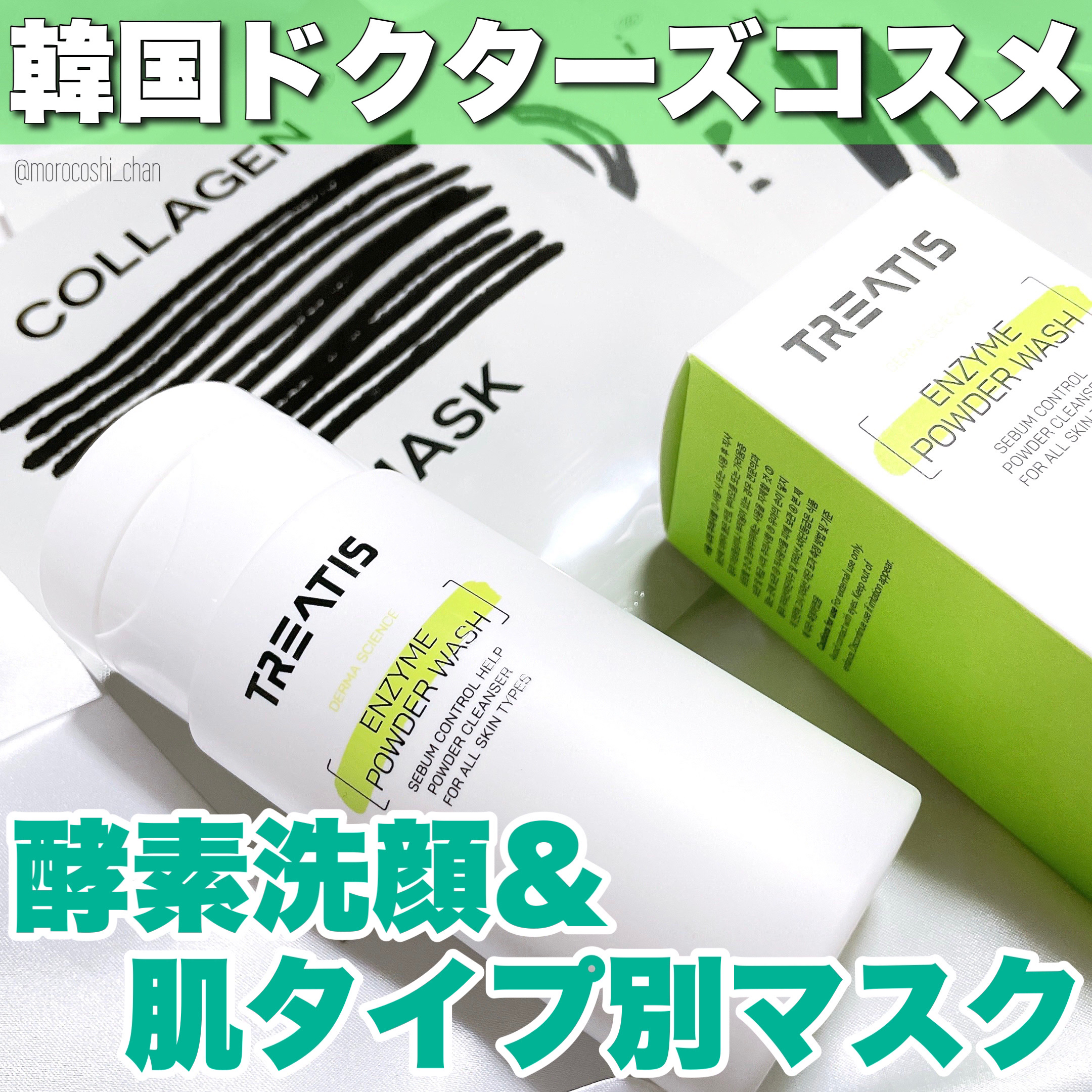 ブライトニングマスク/TREATIS/シートマスク・パックを使ったクチコミ（1枚目）