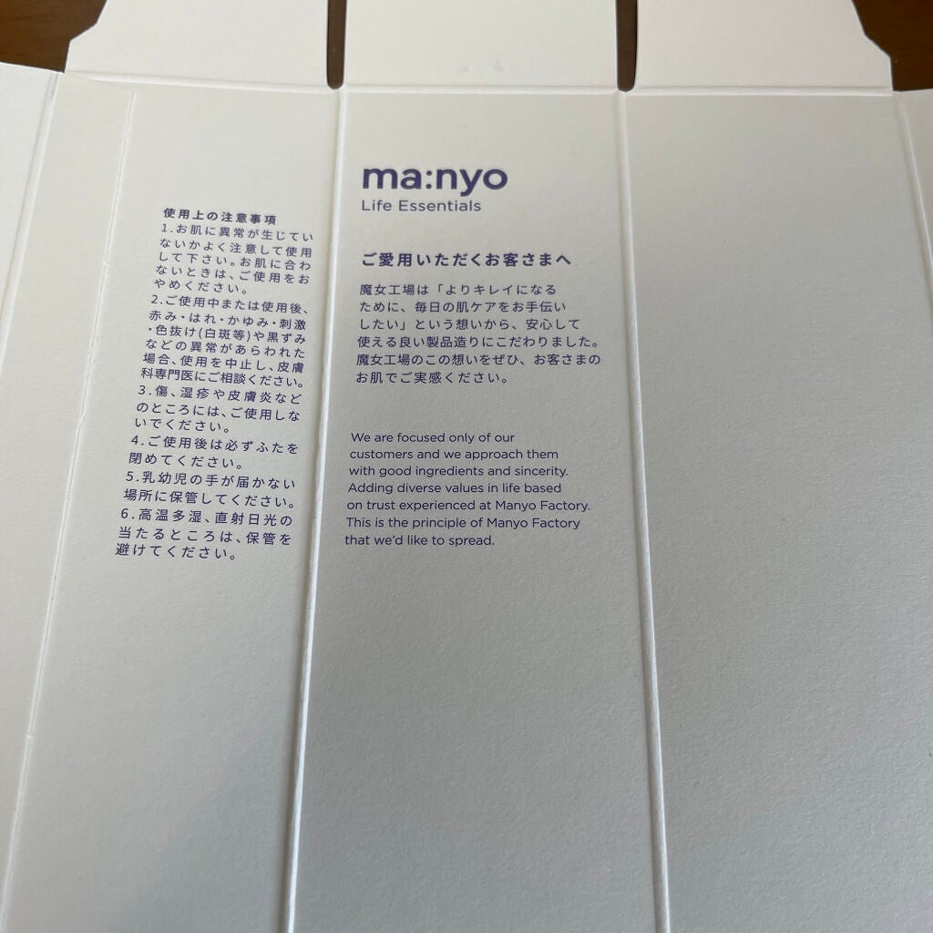 ビフィダバイオームコンプレックスセラム/manyo/美容液を使ったクチコミ(4枚目)