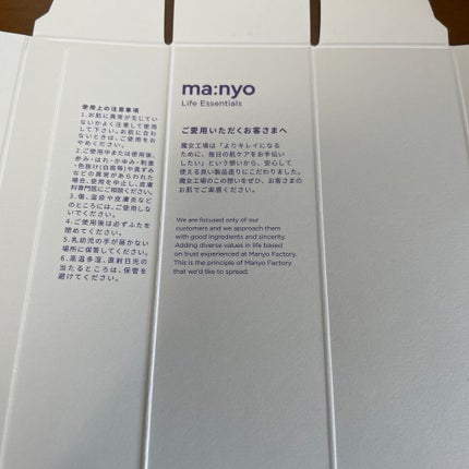 ビフィダバイオームコンプレックスセラム/manyo/美容液を使ったクチコミ(4枚目)