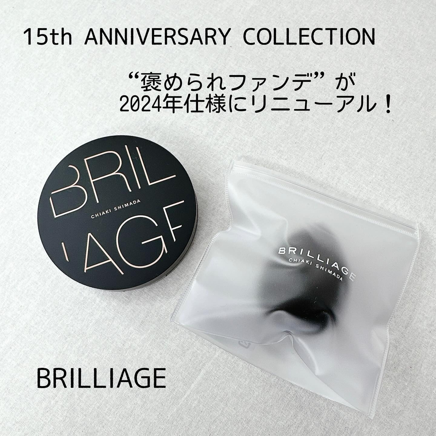 テクニカルブレンダー/ブリリアージュ/パフ・スポンジを使ったクチコミ（1枚目）