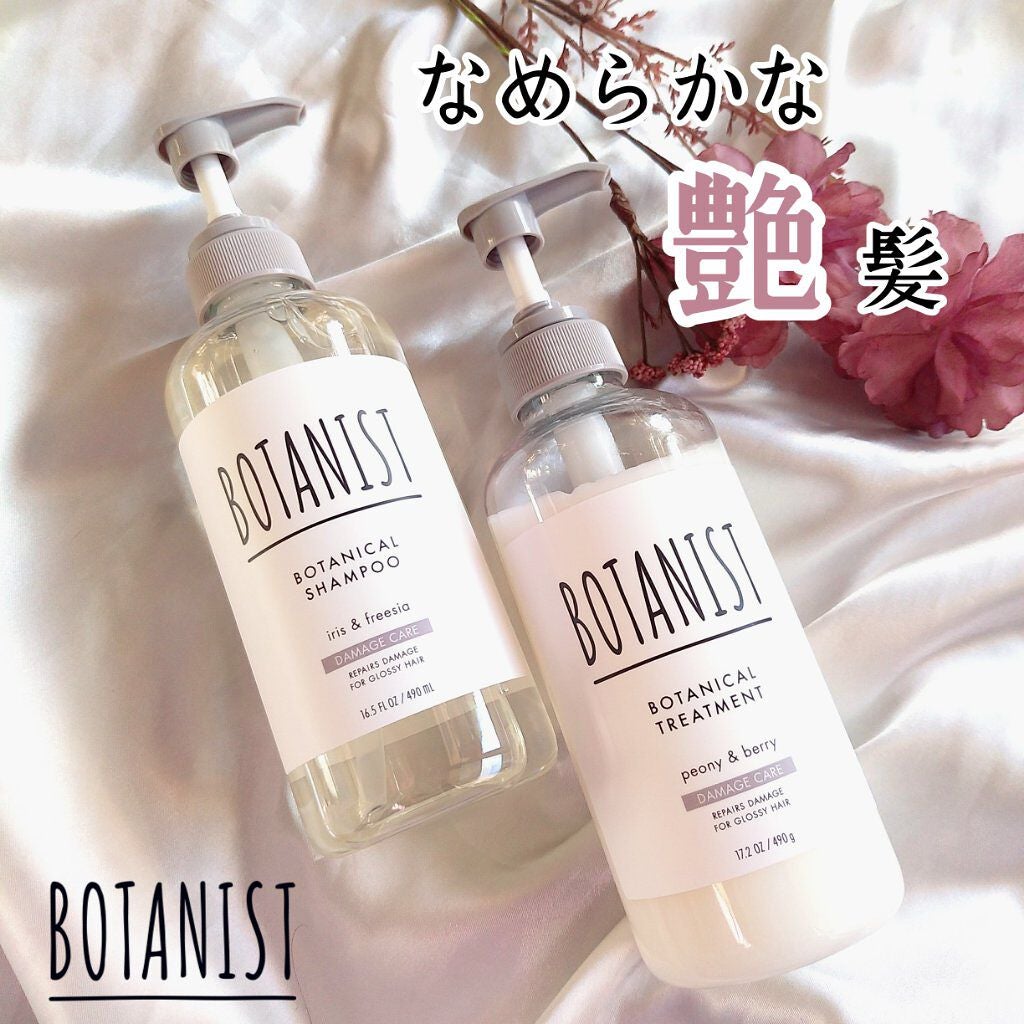 ボタニカルシャンプー/トリートメント(ダメージケア) /BOTANIST/シャンプー・コンディショナーを使ったクチコミ(1枚目)