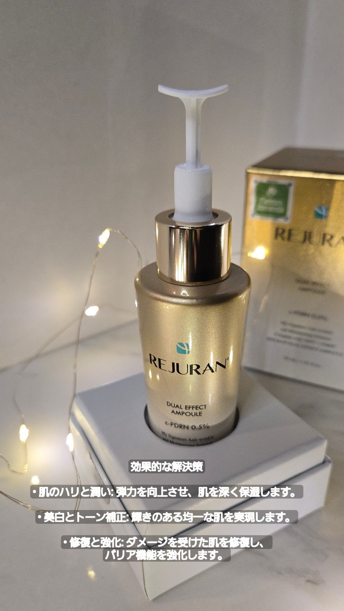 デュアル エフェクト アンプル/REJURAN COSMETICS/美容液を使ったクチコミ(3枚目)