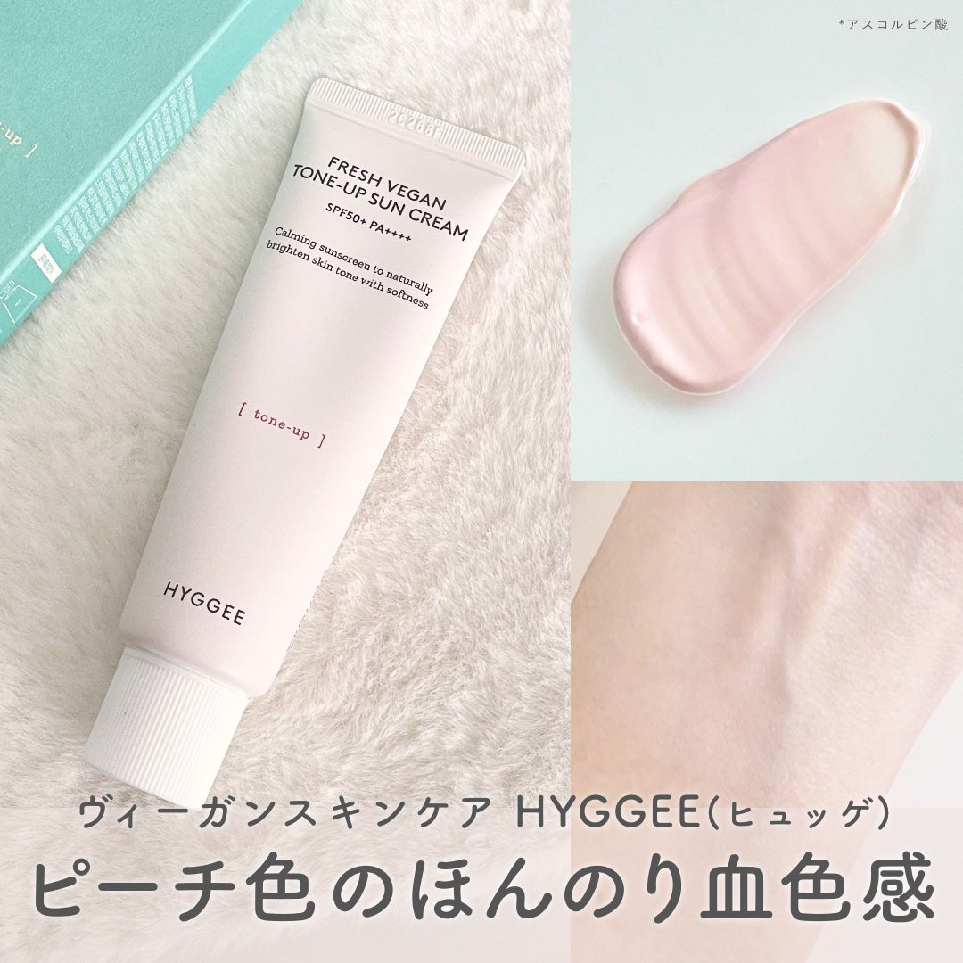 フレッシュヴィーガントーンアップサンクリーム/HYGGEE/日焼け止めクリームを使ったクチコミ(1枚目)