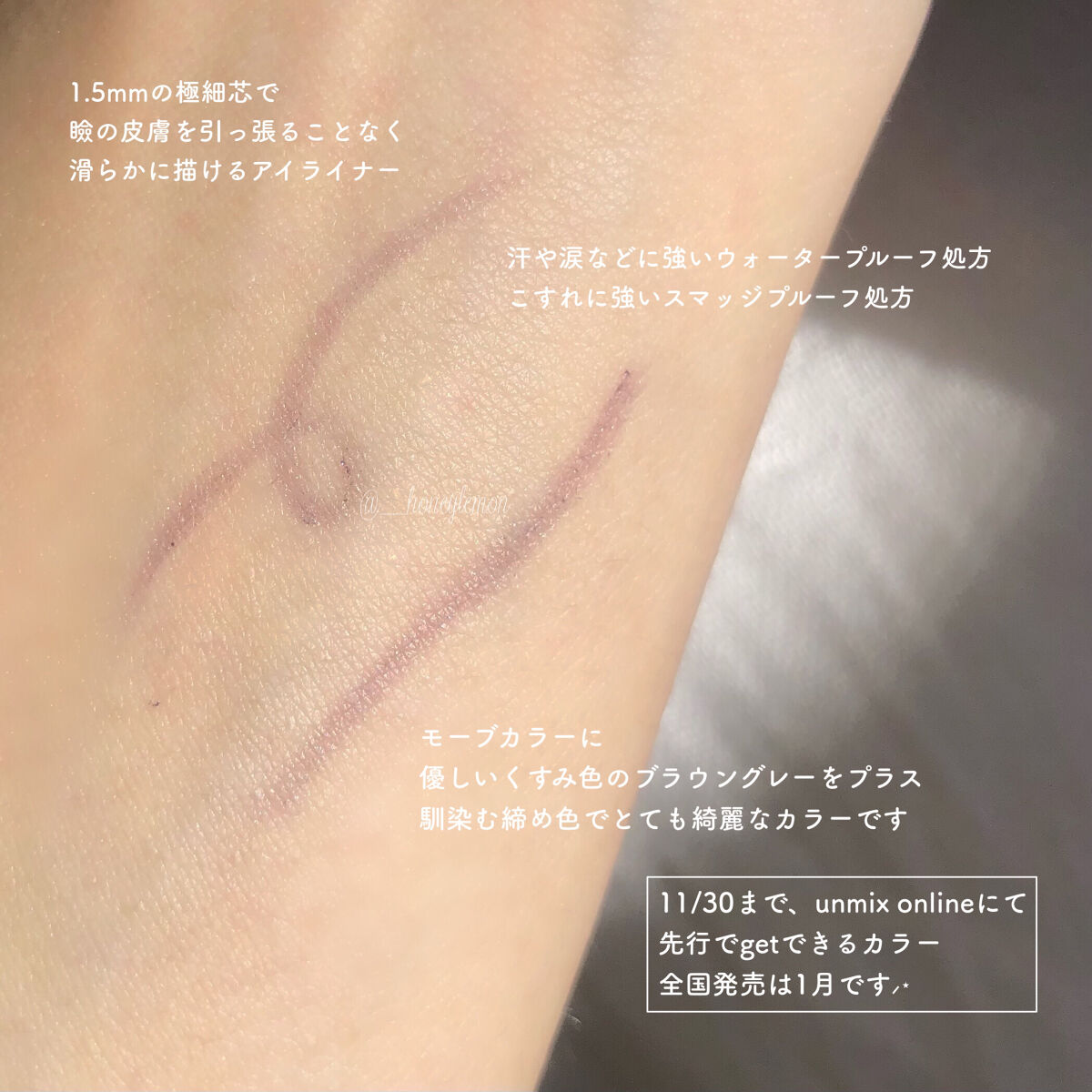 アイラッシュライナー 04 ライラック/UNMIX/ペンシルアイライナーを使ったクチコミ（2枚目）