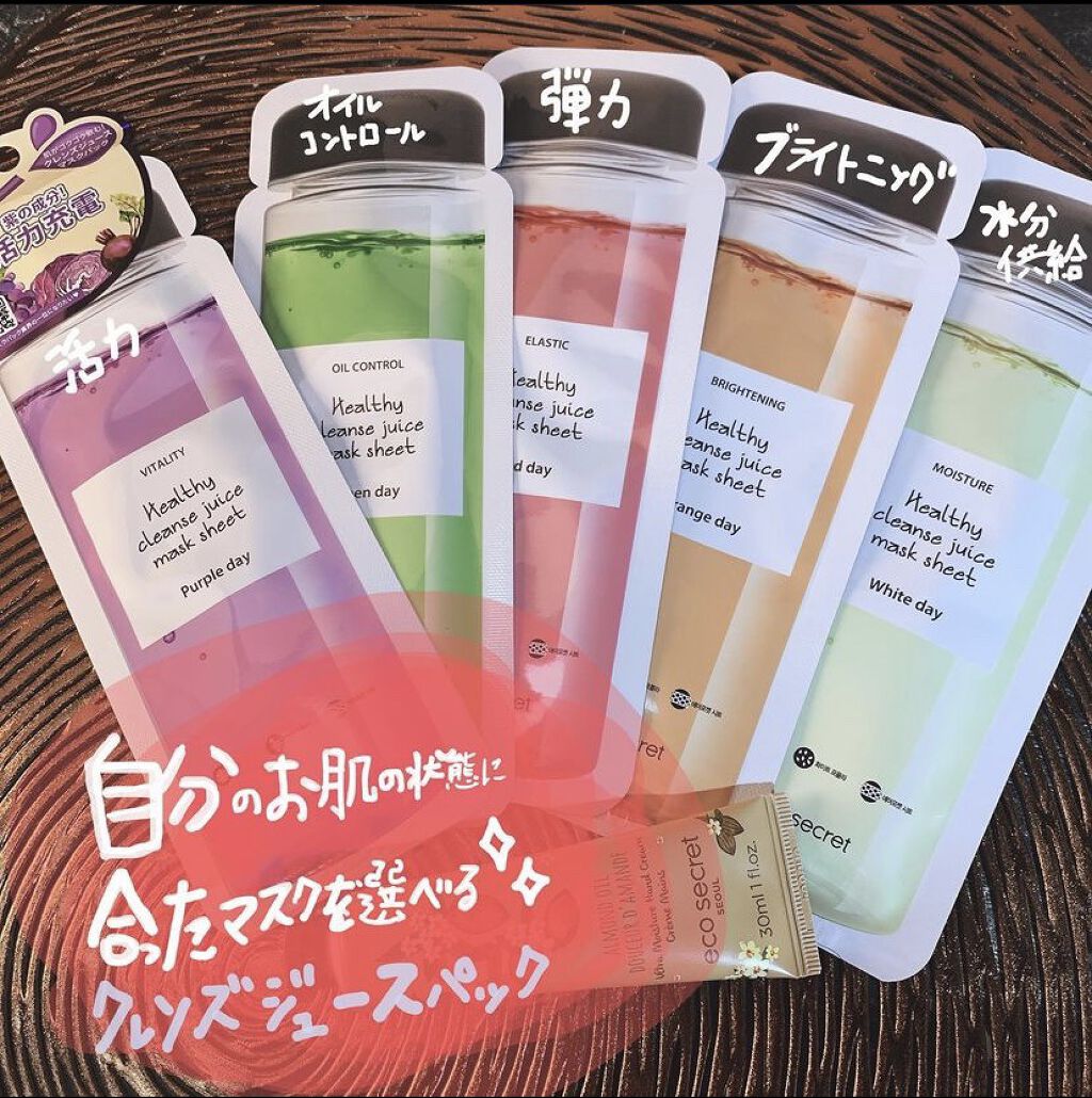 ヘルシークレンズジュースマスクパック/eco secret/シートマスク・パックを使ったクチコミ（3枚目）