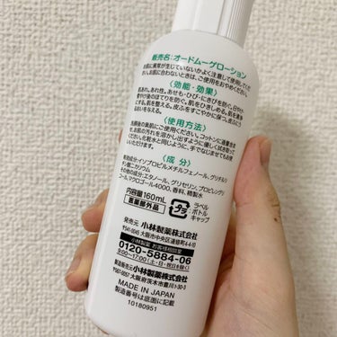 オードムーゲ 薬用ローション（ふきとり化粧水）/オードムーゲ/拭き取り化粧水を使ったクチコミ（2枚目）