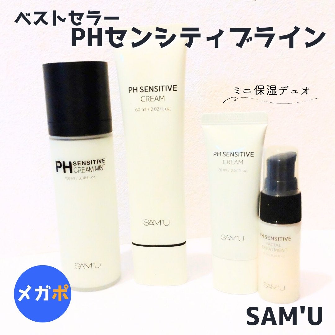 サミュ PHセンシティブクリーム/SAM'U/フェイスクリームを使ったクチコミ(1枚目)
