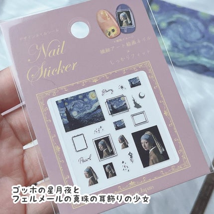 ネイルシール/セリア/ネイルシールを使ったクチコミ(3枚目)