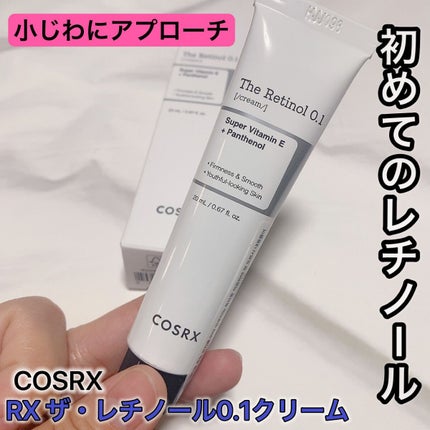 RXザ・レチノール0.1クリーム/COSRX/フェイスクリームを使ったクチコミ(1枚目)