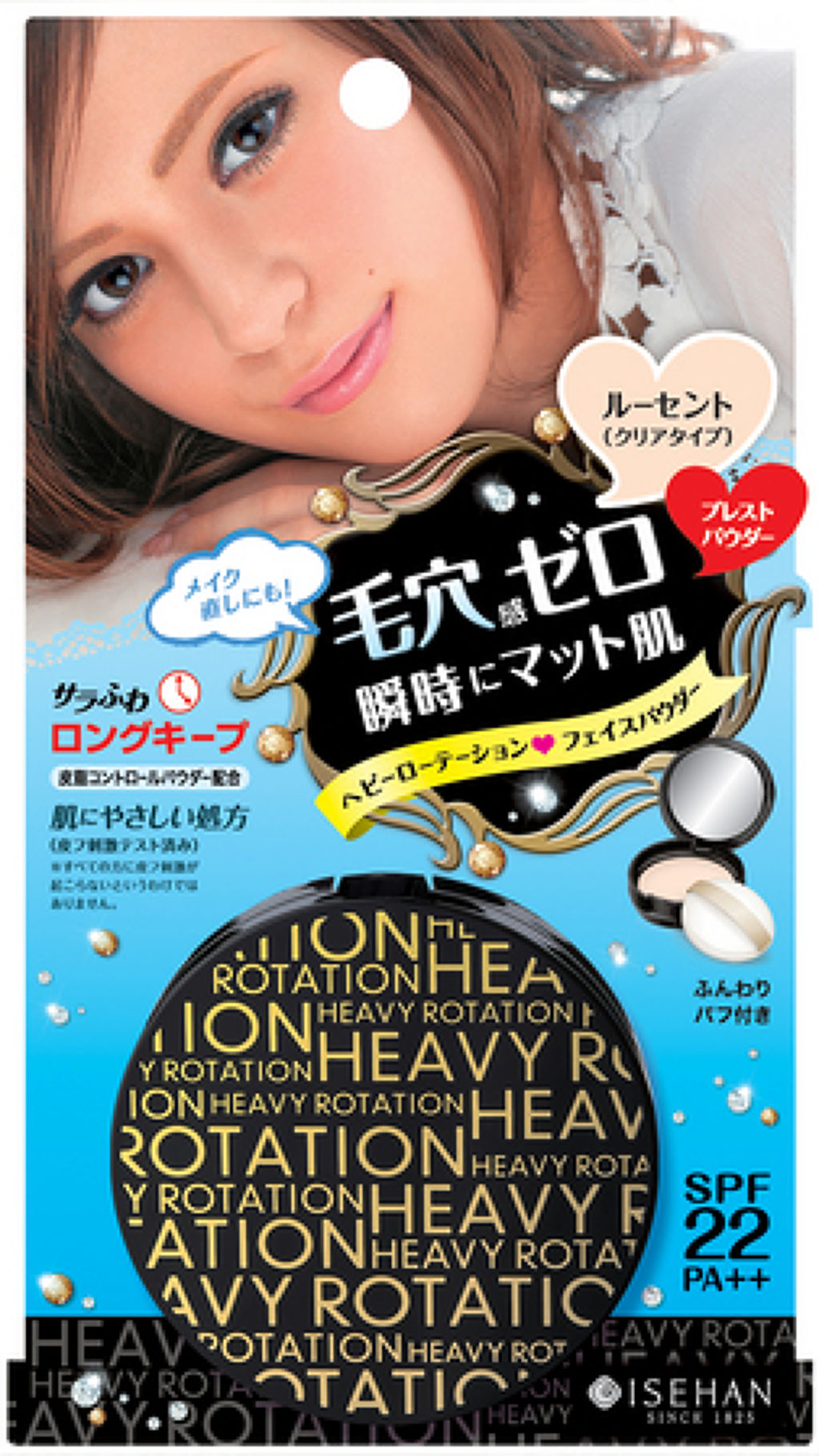 ヘビーローテーション ポアスムースパウダー クリア