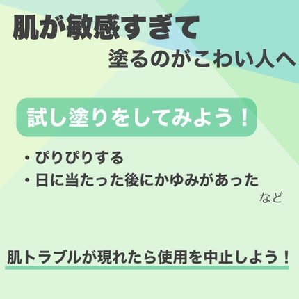UVミルクEX/NOV/日焼け止めミルクを使ったクチコミ(5枚目)