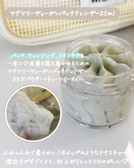 ホイップドヴィーガンパッククレンザーディスカバリーキット/WHIPPED/スキンケアキットを使ったクチコミ(3枚目)