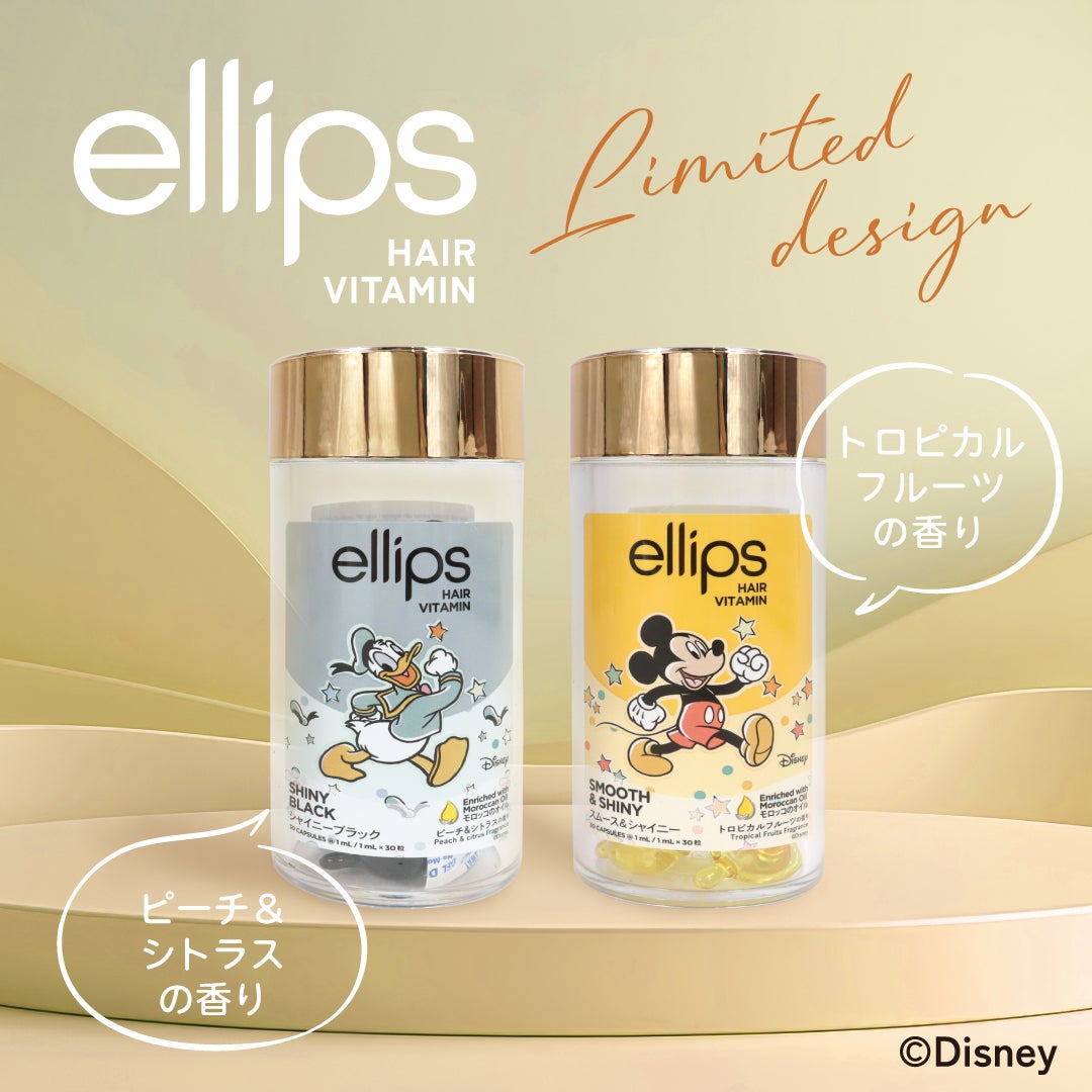 【ディズニー限定デザイン】ellips(エリップス)ヘアオイル ボトルタイプ30粒 (イエロー/トロピカルフルーツの香り)ミッキー/ellips/ヘアケア・スタイリングを使ったクチコミ(1枚目)