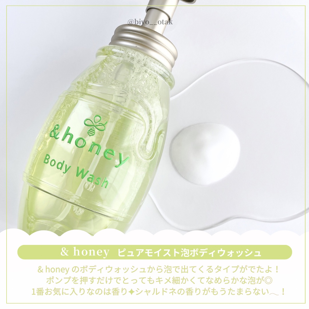 ピュアモイスト 泡ボディウォッシュ/&honey/ボディソープを使ったクチコミ（2枚目）
