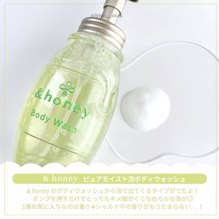 ピュアモイスト 泡ボディウォッシュ/&honey/ボディソープを使ったクチコミ(2枚目)