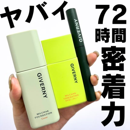 ジヴェルニー 密着カバーファンデーション/GIVERNY/リキッドファンデーションを使ったクチコミ(1枚目)