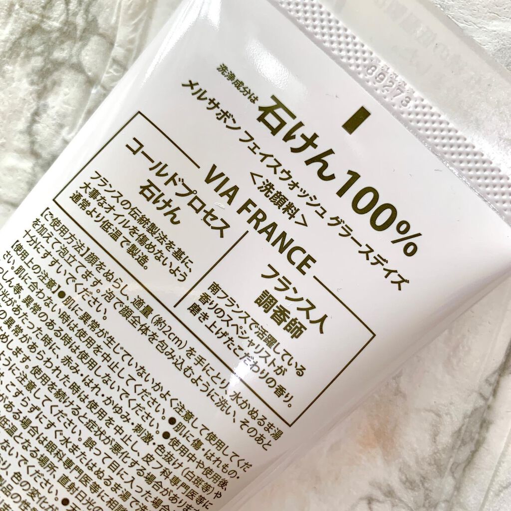 フェイスウォッシュ グラースデイズ/Mellsavon/洗顔フォームを使ったクチコミ(4枚目)