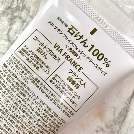 フェイスウォッシュ グラースデイズ/Mellsavon/洗顔フォームを使ったクチコミ(4枚目)