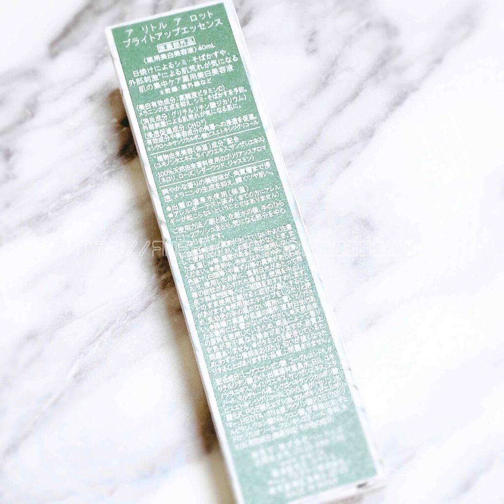ブライトアップエッセンス/a LITTLE a LOT(ア リトル ア ロット)/美容液を使ったクチコミ（2枚目）