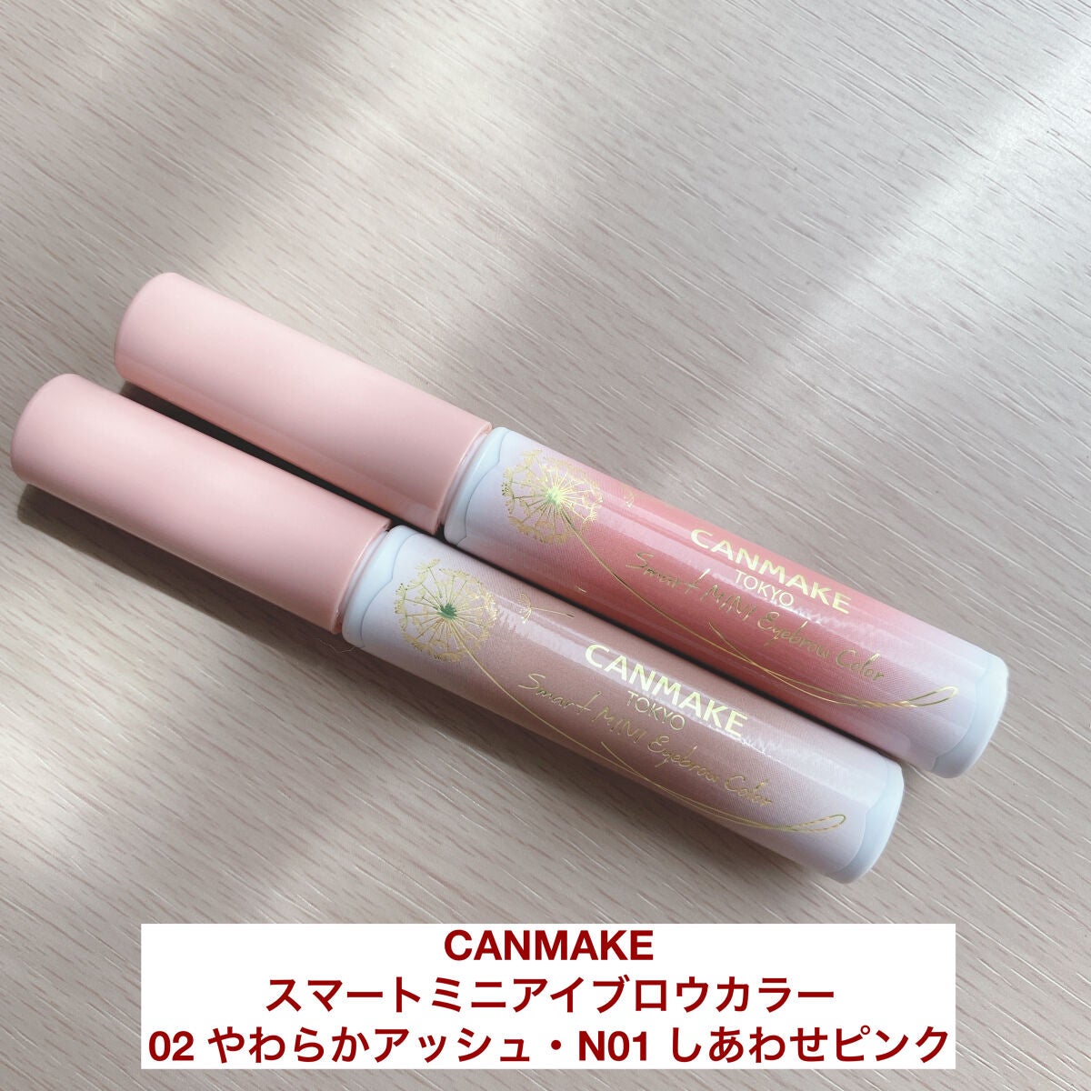 スマートミニアイブロウカラー/キャンメイク/眉マスカラを使ったクチコミ(1枚目)