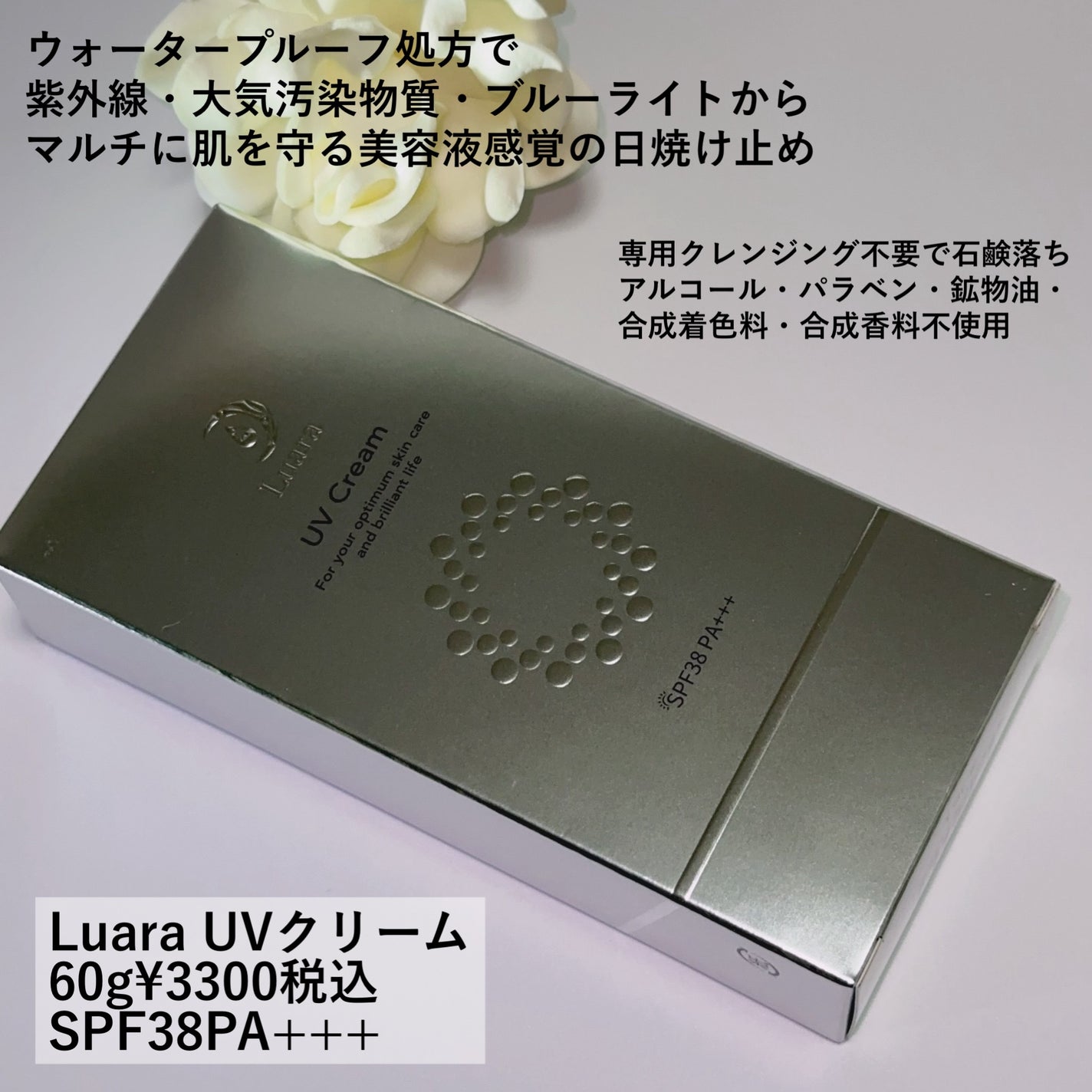 六花 on LIPS 「Luaraの水光ヴェールUV┈┈┈┈┈┈┈┈┈┈LuaraUV..」(2枚目)