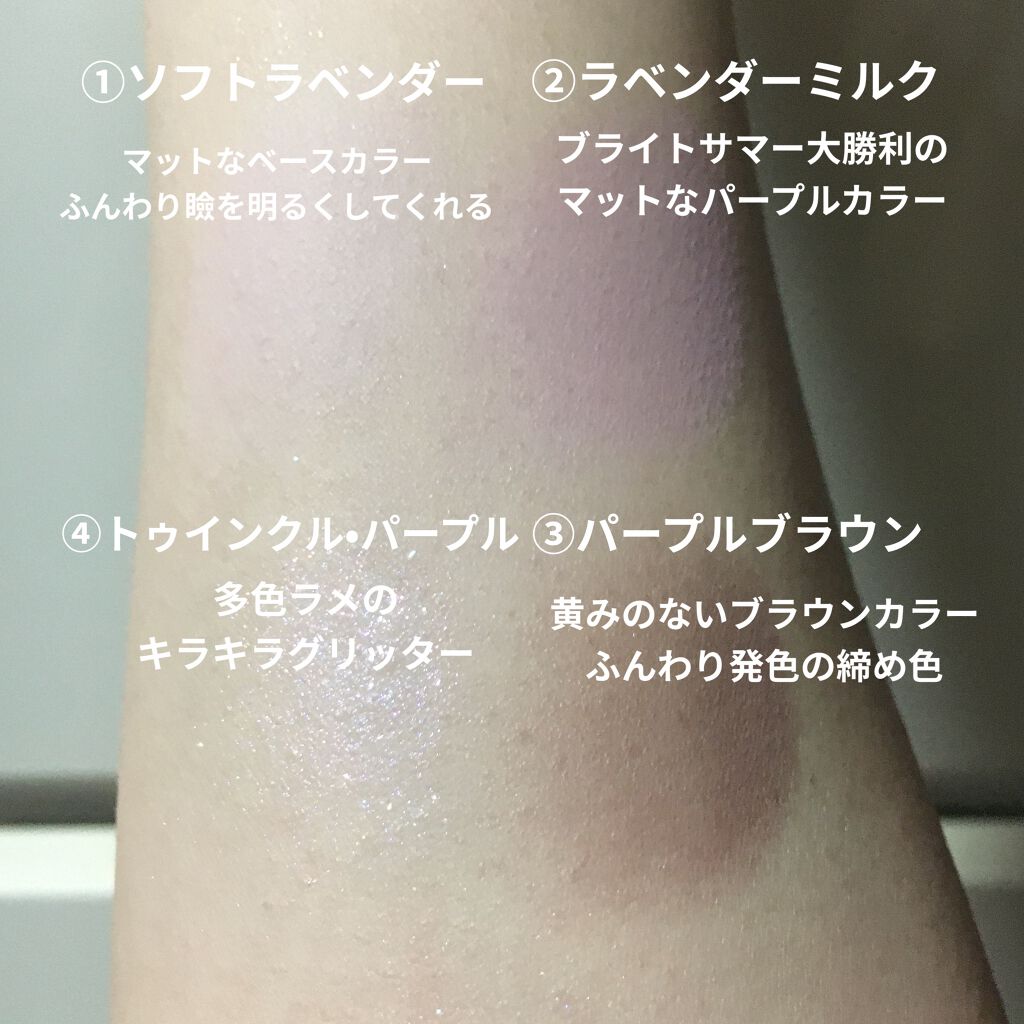 ベターザンアイズ ミルクシリーズ/rom&nd/アイシャドウパレットを使ったクチコミ（2枚目）