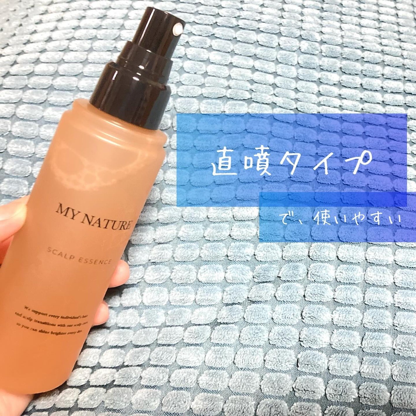 薬用育毛剤/マイナチュレ/頭皮ローションを使ったクチコミ(5枚目)