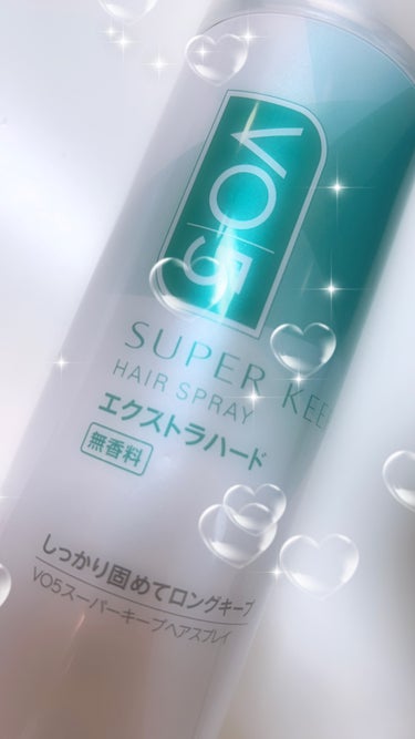 スーパーキープヘアスプレイ＜エクストラハード＞ 無香料/VO5/ヘアスプレー・ヘアミストを使ったクチコミ（1枚目）