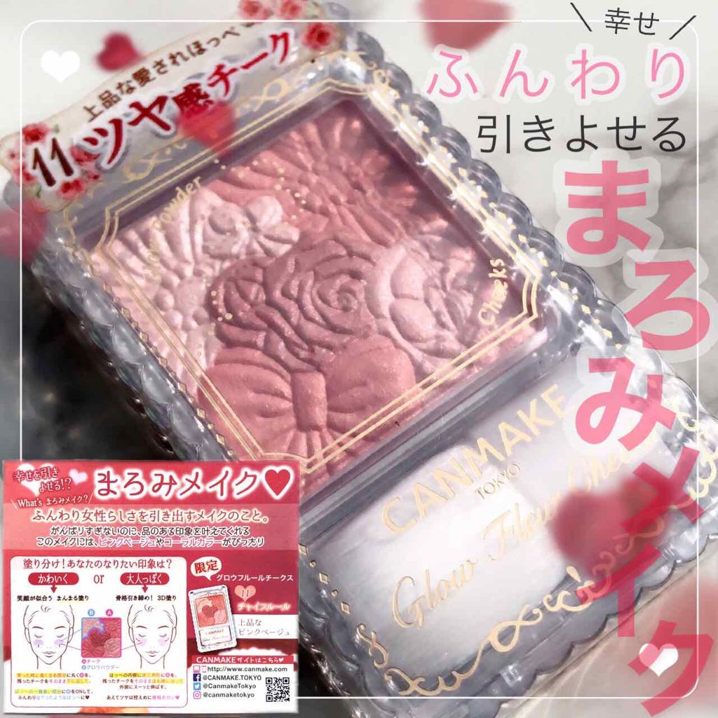 グロウフルールチークス/キャンメイク/パウダーチークを使ったクチコミ(1枚目)
