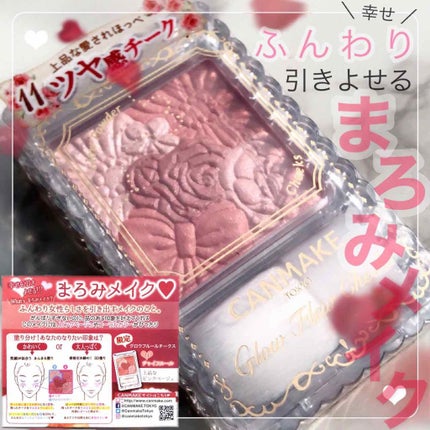 グロウフルールチークス/キャンメイク/パウダーチークを使ったクチコミ(1枚目)