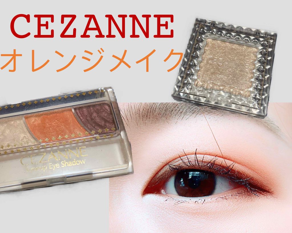 トーンアップアイシャドウ/CEZANNE/アイシャドウパレットを使ったクチコミ(1枚目)