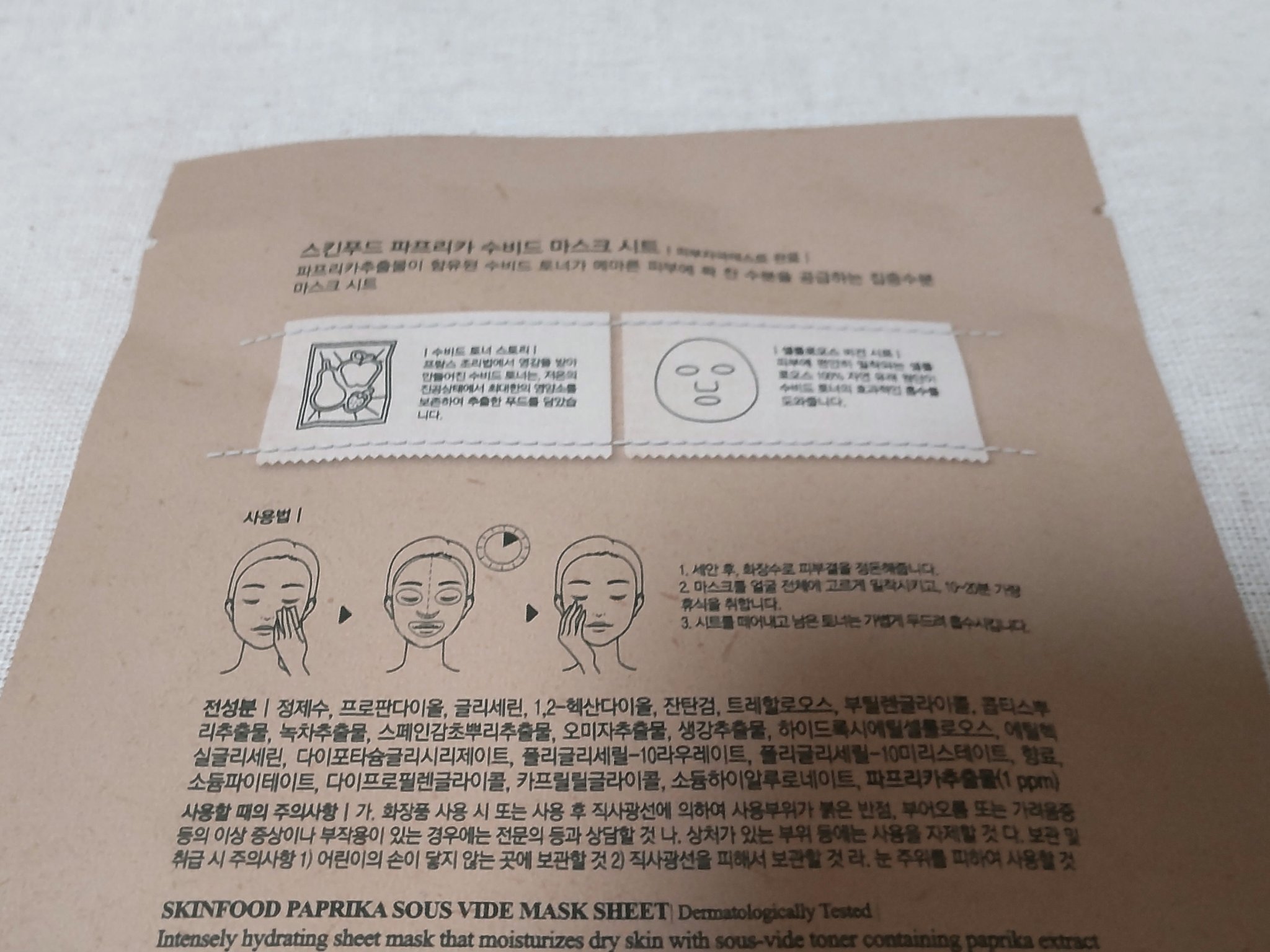 スーヴィッド マスクシート パプリカ/SKINFOOD/シートマスク・パックを使ったクチコミ（2枚目）