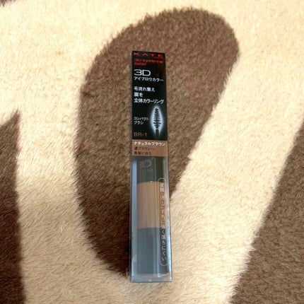 3Dアイブロウカラー/KATE/眉マスカラを使ったクチコミ(1枚目)