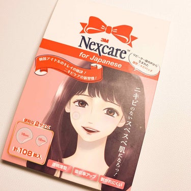 
【ニキビパッチ】

3M Nexcare




美白オタクの戯ちゃん。がYouTubeにて紹介しており、気になり購入しました！

戯ちゃん。曰く、即効性が高いのがおすすめポイントとのこと！

たしか