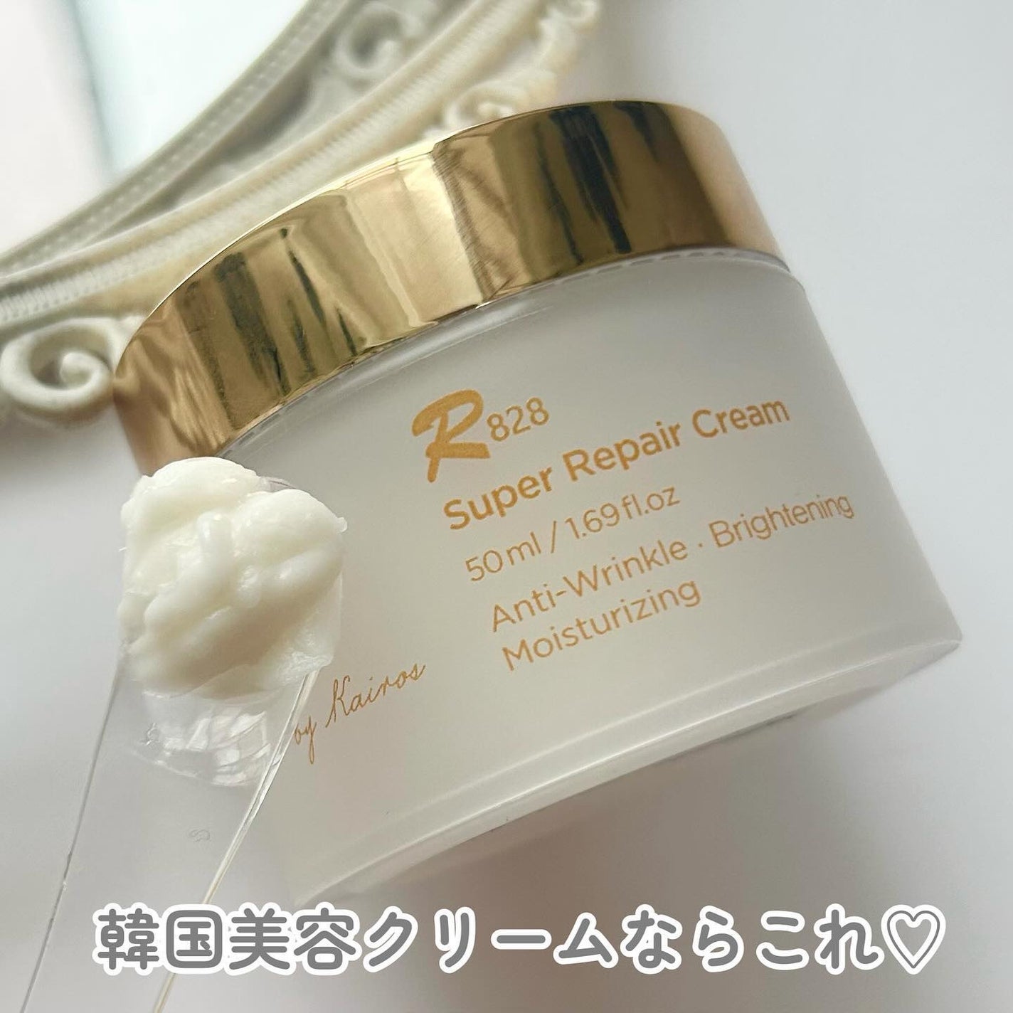 lala on LIPS 「韓国美容サロンで販売してるスーパーリペアクリーム🤍R828スー..」(3枚目)