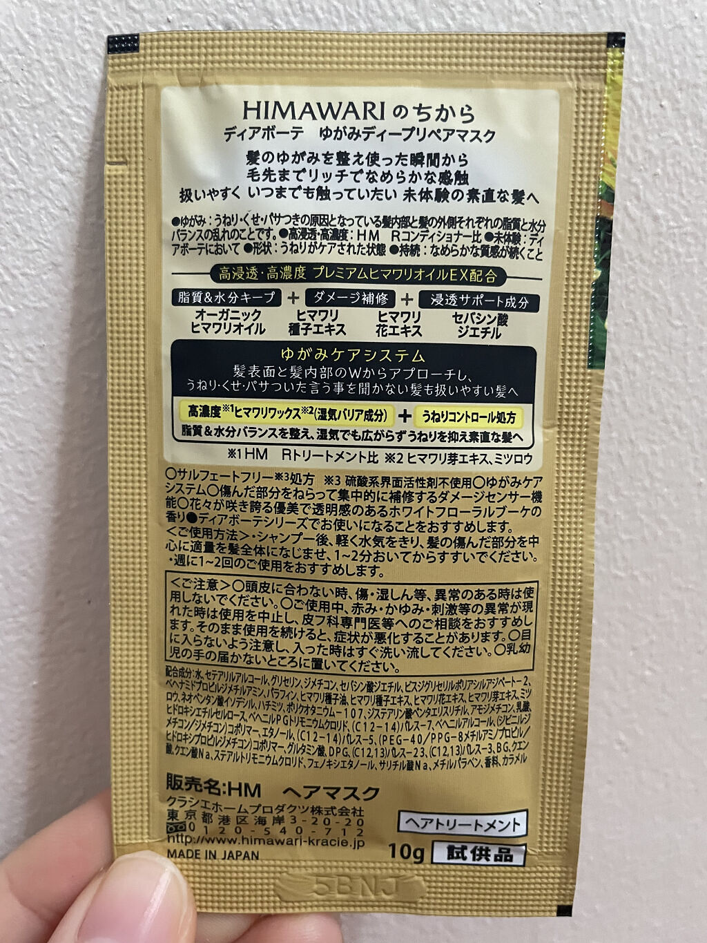 ゆがみディープリペアマスク/ディアボーテ/ヘアマスク・ヘアパックを使ったクチコミ（2枚目）