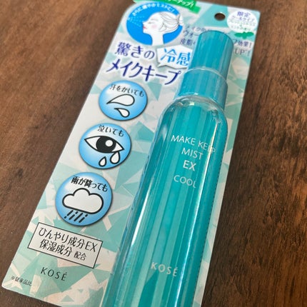 メイク キープ プライマー/コーセーコスメニエンス/化粧下地を使ったクチコミ(3枚目)