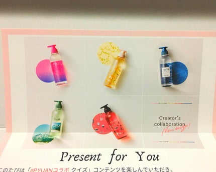 PYUAN デアリン シャンプー/コンディショナー/ピュアン/シャンプー・コンディショナーを使ったクチコミ(3枚目)