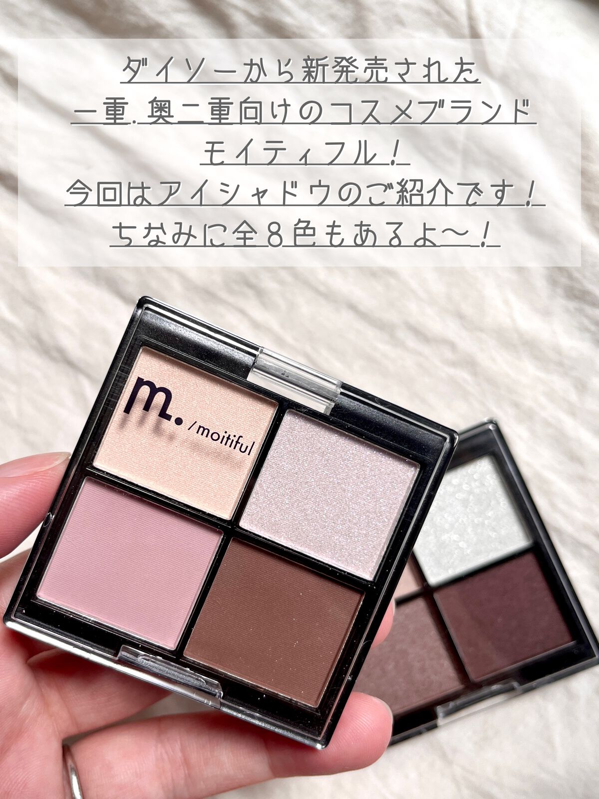 MFL アイシャドウ プラムブラウン/moitiful/アイシャドウパレットを使ったクチコミ（2枚目）