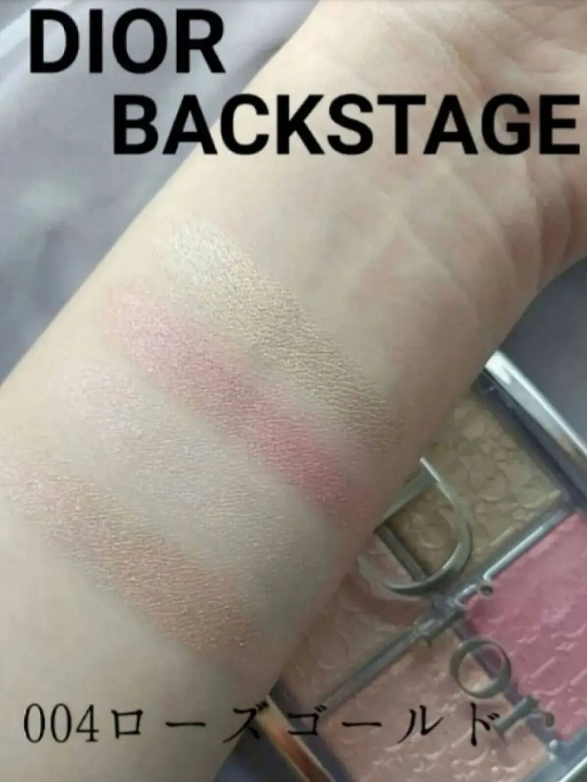 【旧】ディオール バックステージ フェイス グロウ パレット/Dior/ハイライトを使ったクチコミ（3枚目）