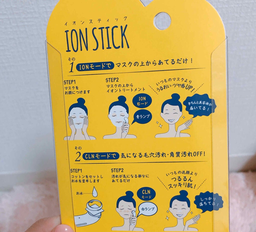 イオンスティック/ジャパンギャルズ/美顔器・マッサージを使ったクチコミ(2枚目)
