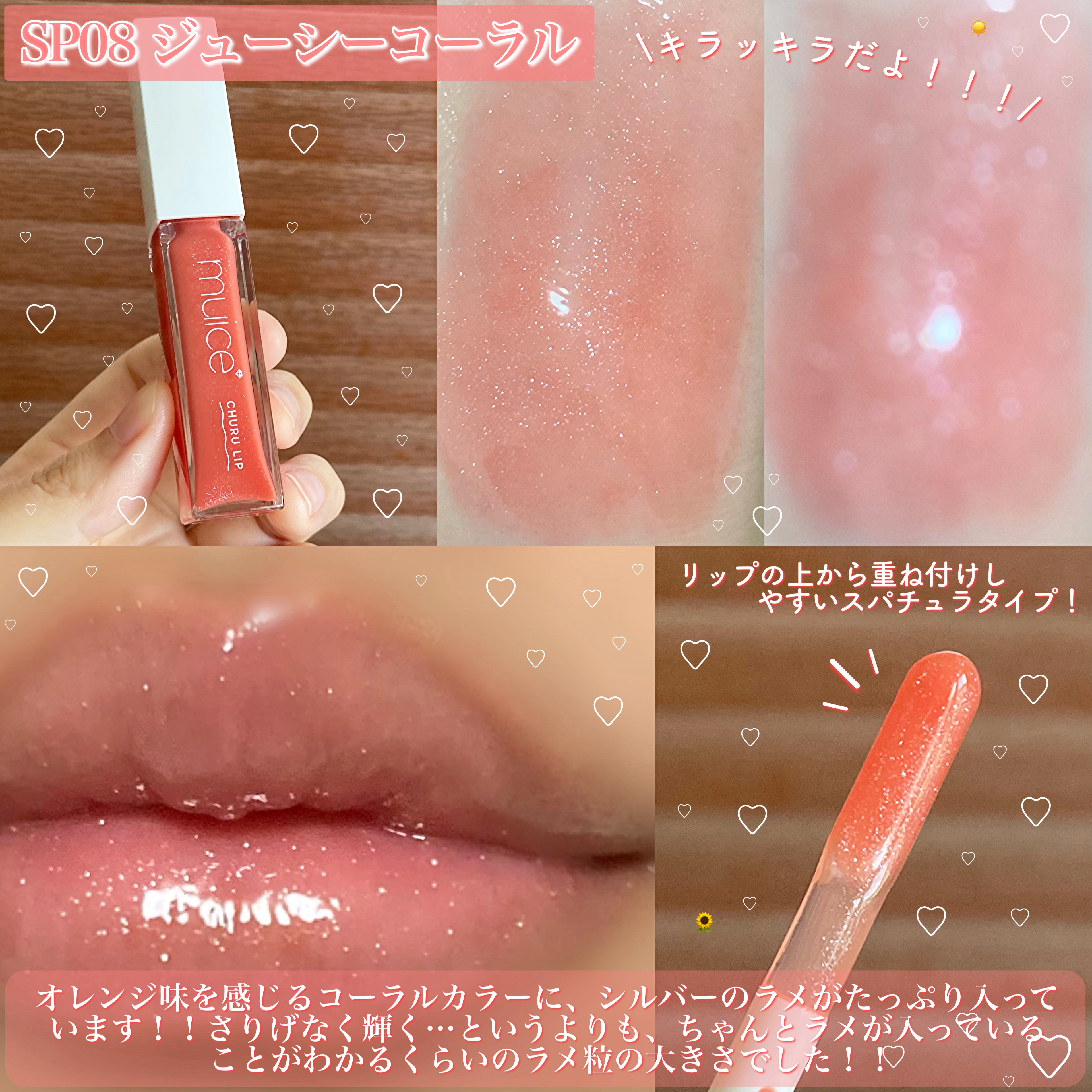 ちゅるリップランパー/muice/リッププランパーを使ったクチコミ（3枚目）