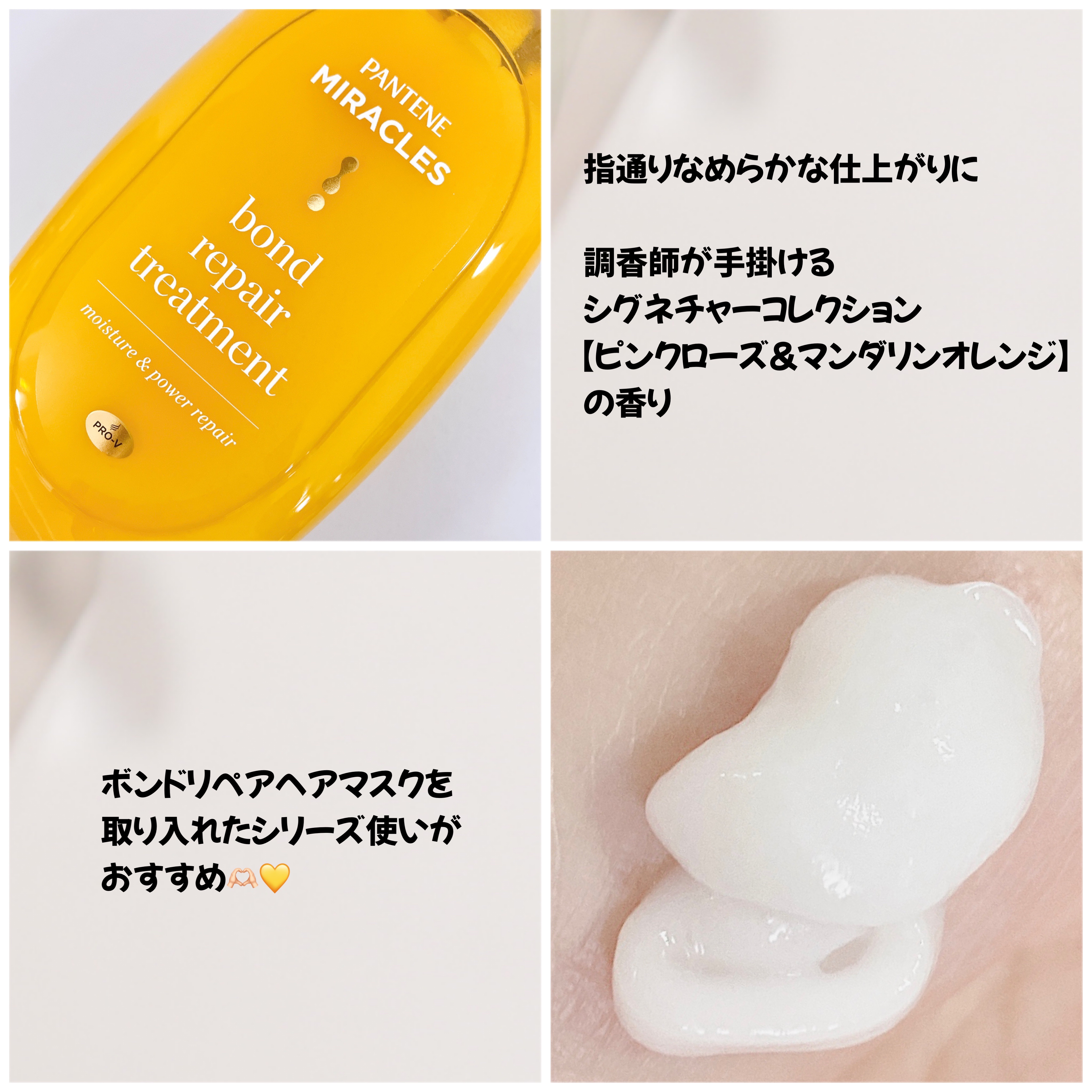 ボンドリペアシリーズ モイスチャー＆パワーリペア  シャンプー＆トリートメント/パンテーン/市販シャンプーを使ったクチコミ（3枚目）