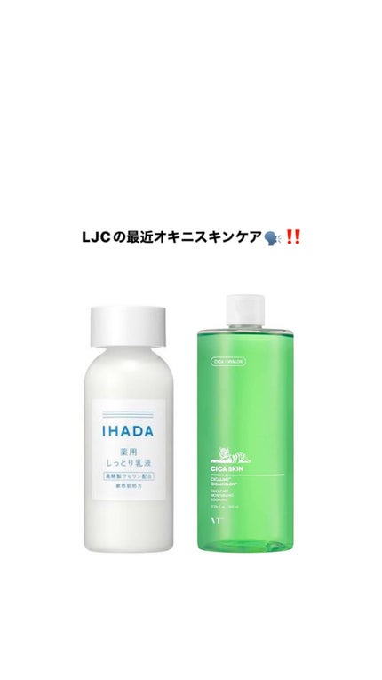CICA スキン/VT/化粧水を使ったクチコミ(1枚目)