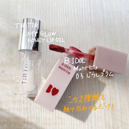 ティルティル マイグロウリップオイル/TIRTIR(ティルティル)/リップオイルを使ったクチコミ(2枚目)