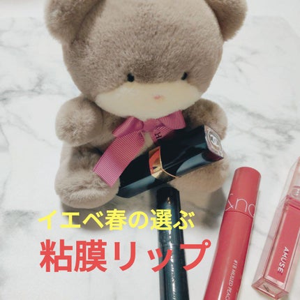 ジューシーラスティングティント/rom&nd/リップティントを使ったクチコミ(1枚目)