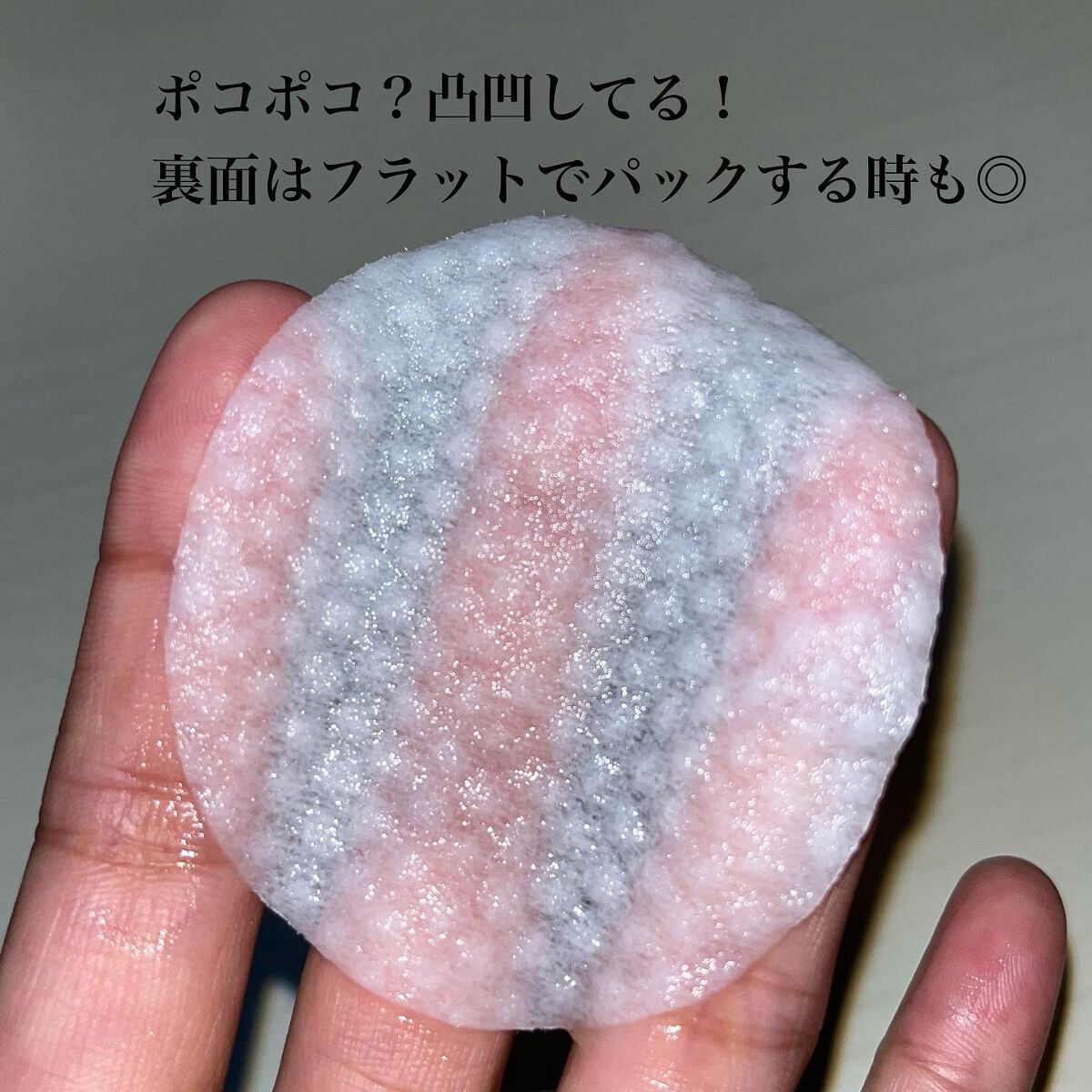 PHセンシティブトナーパッド/SAM'U/トナーパッドを使ったクチコミ(4枚目)